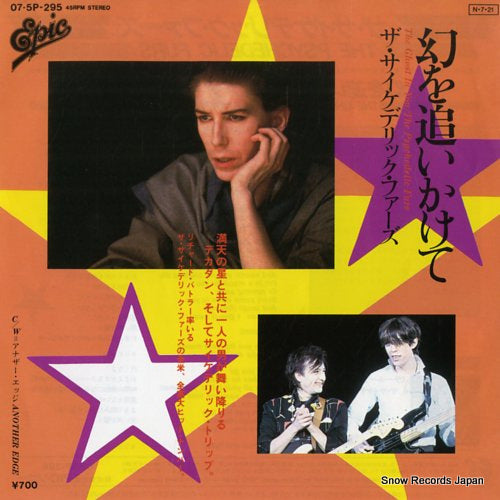 PSYCHEDELIC FURS, THE the ghost in you 07.5P-295