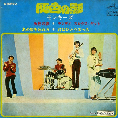 MONKEES, THE shades of gray SCP-1354