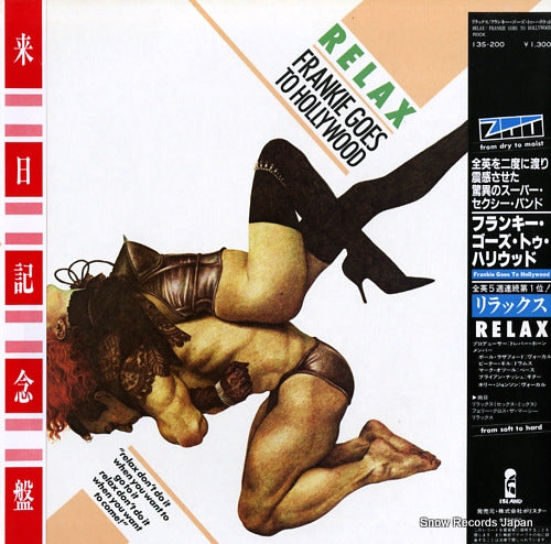 FRANKIE GOES TO HOLLYWOOD relax 13S-200
