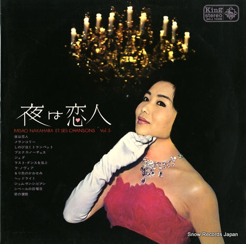 NAKAHARA, MISAO misao nakahara et ses chansons vol.5 SKJ1026