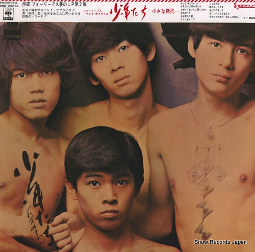 FOUR LEAVES four leaves young surprise - the young thrills SOND66019