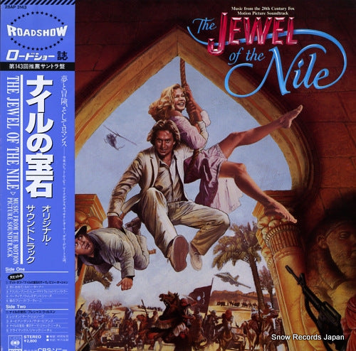 V/A the jewel of the nile 28AP3143