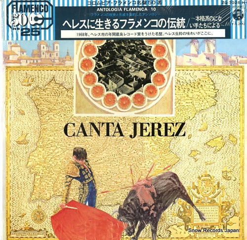 V/A canta jerez ZQ-7025-H