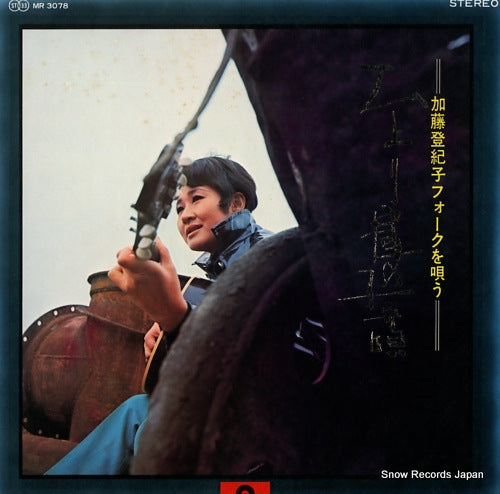 KATO, TOKIKO hitorineno komoriuta MR3078