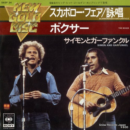 SIMON AND GARFUNKEL scarborough fair/canticle 06SP34