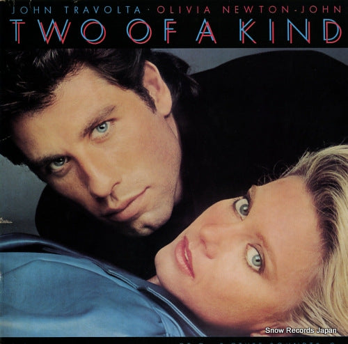 V/A two of a kind MCA-6127