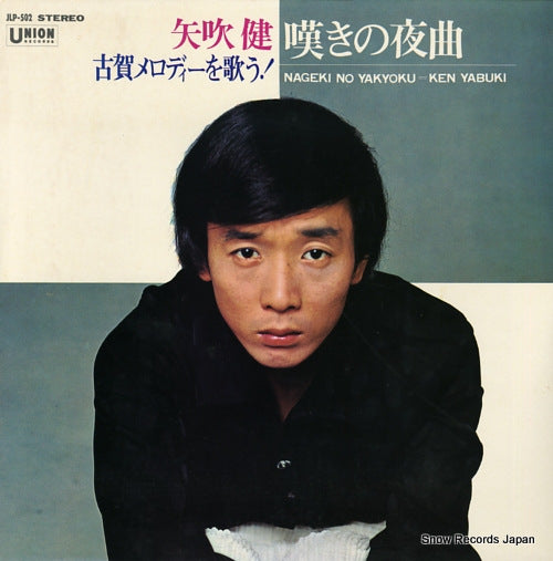 YABUKI, KEN nageki no yakyoku JLP-502