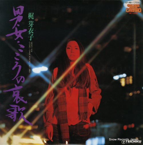 KAJI, MEIKO otoko onna kokoro no aika CF-48