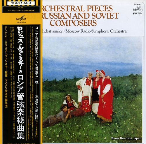 ROZHDESTVENSKY, GENNADY orchestral pieces by russian and soviet VIC-5063