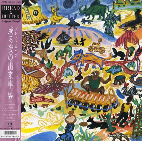 BREAD AND BUTTER aru yoru no dekigoto 28FB-2090