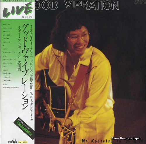 MINAMI, KOHSETSU good vibration GWX-41