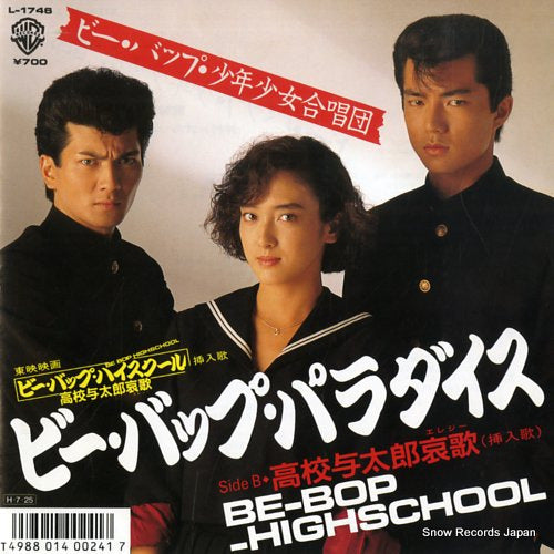 BE-BOP HIGHSCHOOL be-bop paradise L-1746