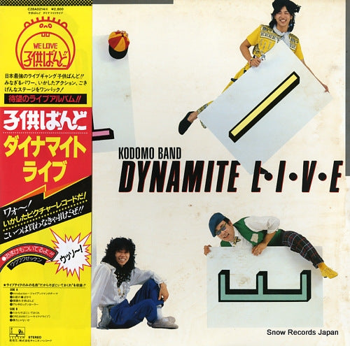 KODOMO BAND dynamite live C28A0214
