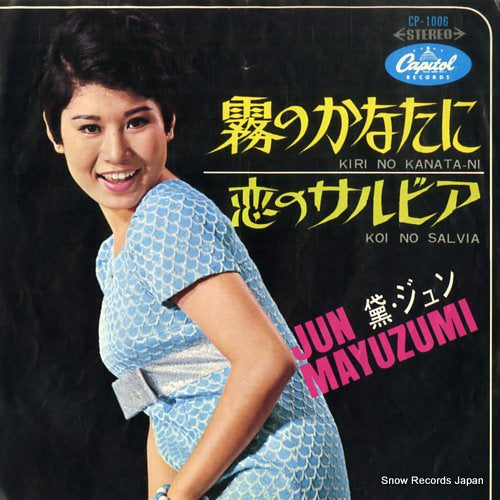 MAYUZUMI, JUN kiri no kanata-ni CP-1006