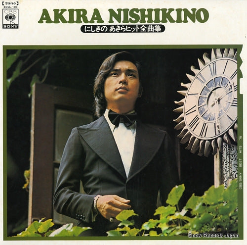 NISHIKINO, AKIRA best hits SOLL-103