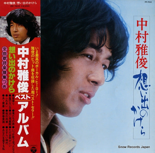 NAKAMURA, MASATOSHI omoide no kakera PP-7010