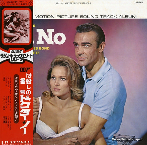 SOUNDTRACK 007 / dr. no GXH6015