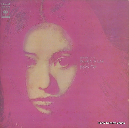 ITOH, KIYOKO ballads of love SOND66008