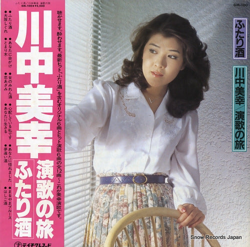 KAWANAKA, MIYUKI futari sake / enka no tabi GM-100