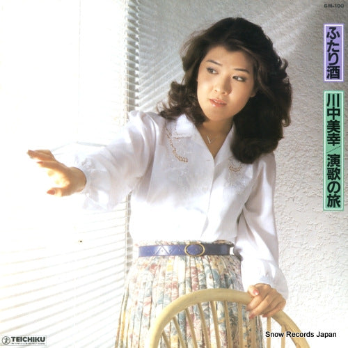 KAWANAKA, MIYUKI futari sake / enka no tabi GM-100