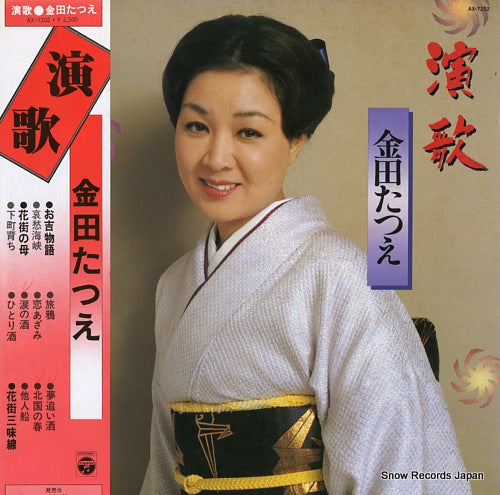 KANEDA, TATSUE enka AX-7202