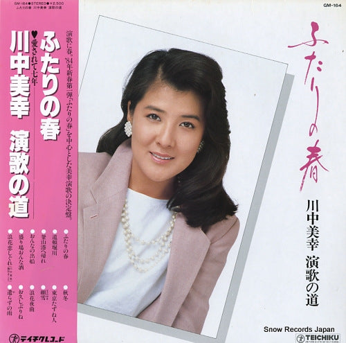 KAWANAKA, MIYUKI futari no haru / ena no michi GM-164