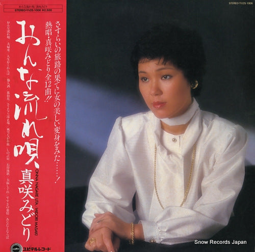 MASAKI, MIDORI onna nagare uta YV25-1006