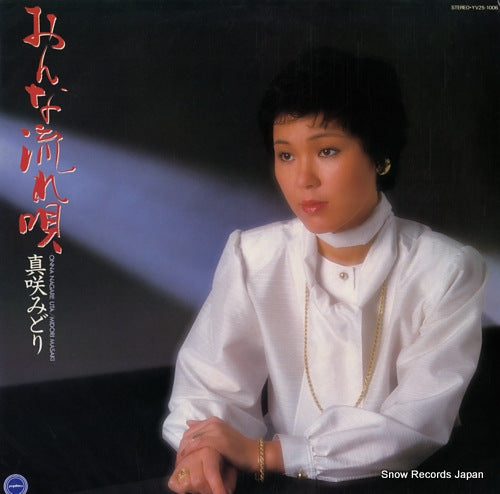 MASAKI, MIDORI onna nagare uta YV25-1006