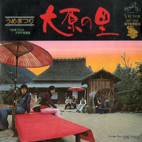 UMEMATSURI oohara no sato SF-92