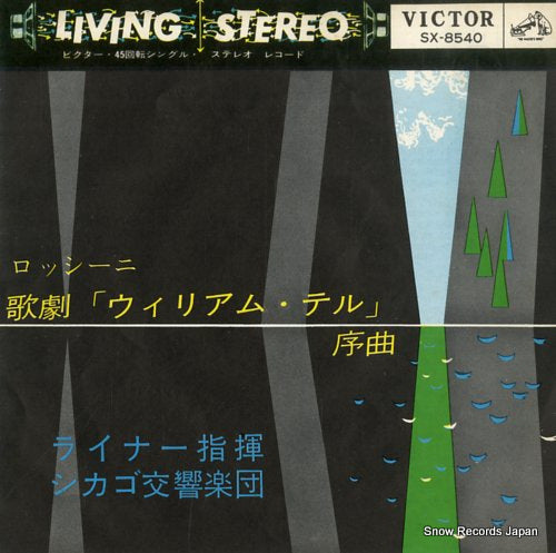 REINER, FRITZ rossini; william tell overture SX-8540