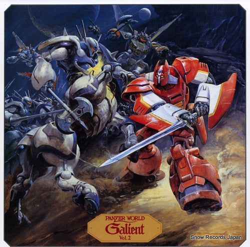 PANZER WORLD GALIENT ongakushu vol.2 K-10030