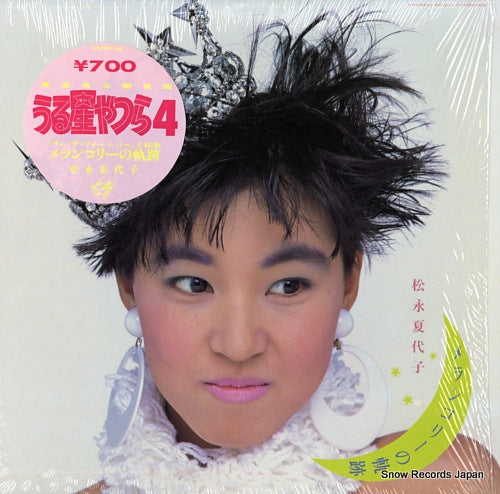 MATSUNAGA, KAYOKO melancholy no kiseki 07DS0105