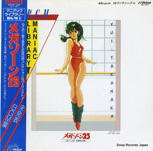 TOKIO 23 megazon 23 JBX-7001