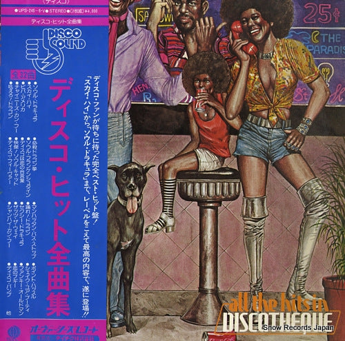 V/A all the hits in discotheque UPS-245-6-V