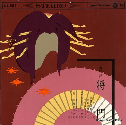 TOKIWAZU, KOMATAYU masakado CLS-5004