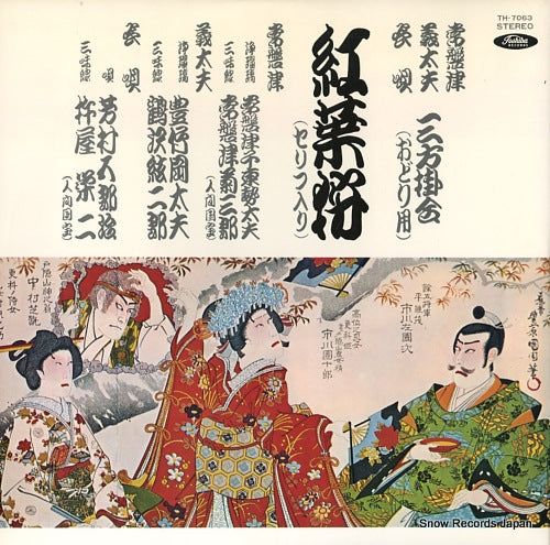 V/A koyogari TH-7063