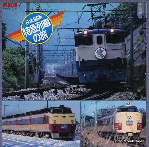 DOCUMENTARY nippon judan "tokkyu ressha no tabi" RVL-9617-18