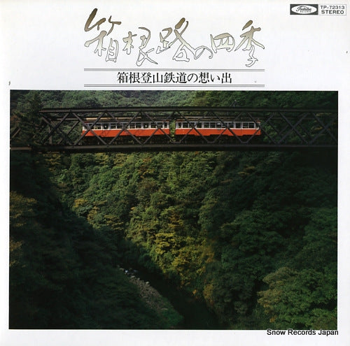 DOCUMENTARY hakoneji no shiki / hakonetozantetsudou no omoride TP-72313