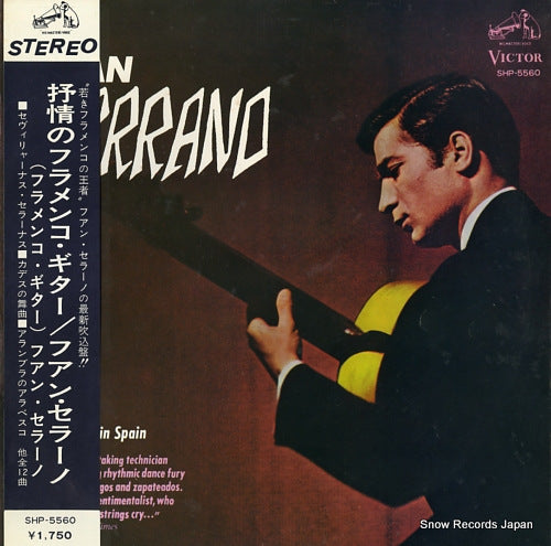 SERRANO, JUAN jojou no flamenco guitar SHP-5560