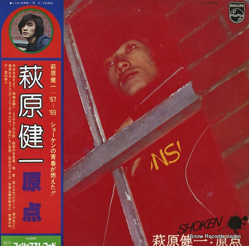 HAGIWARA, KENICHI genten S-7059