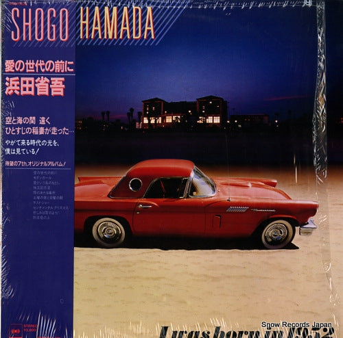 HAMADA, SHOGO i was born in 1952 28AH1322