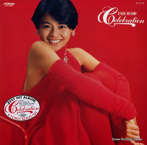 KOIZUMI, KYOKO celebration SJX-30249