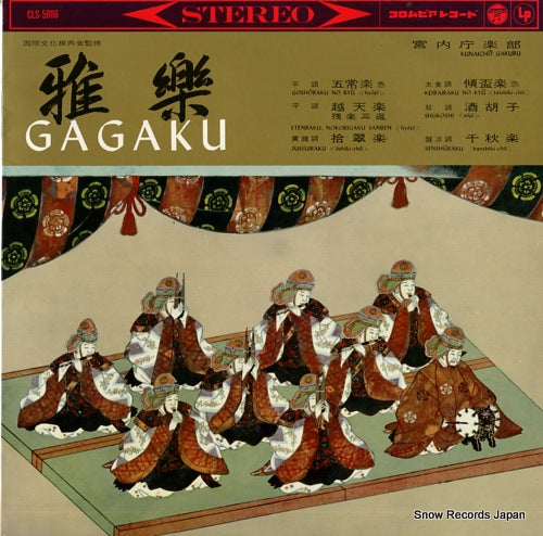 KUNAICHO GAKUBU gagaku CLS-5006