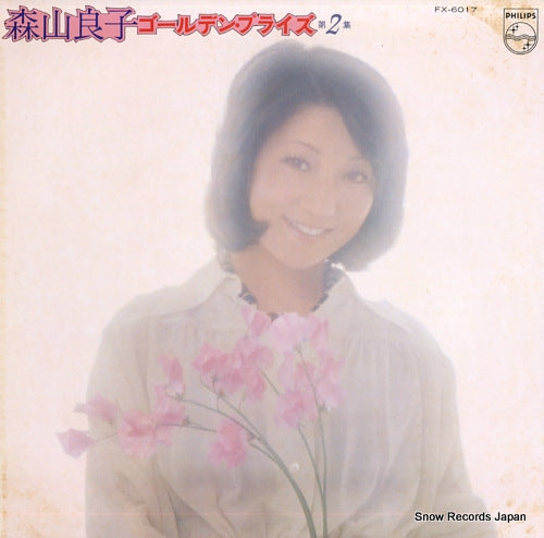 MORIYAMA, RYOKO golden prize vol.2 FX-6017