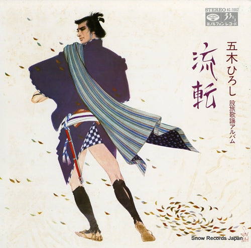 ITSUKI, HIROSHI ruten KC-7002