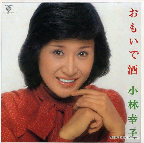 KOBAYASHI, SACHIKO omoidezake L-10148W