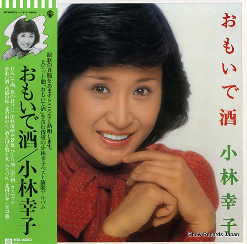 KOBAYASHI, SACHIKO omoidezake L-10148W