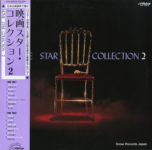 V/A movie star collection 2 SJV-20019
