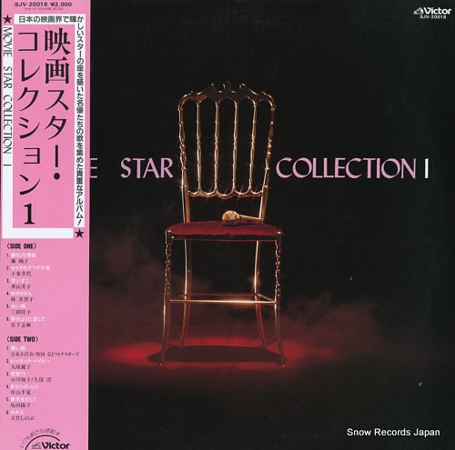 V/A movie star collection 1 SJV-20018