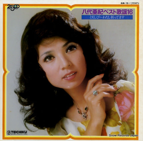 YASHIRO, AKI best kayo 16 GM-15